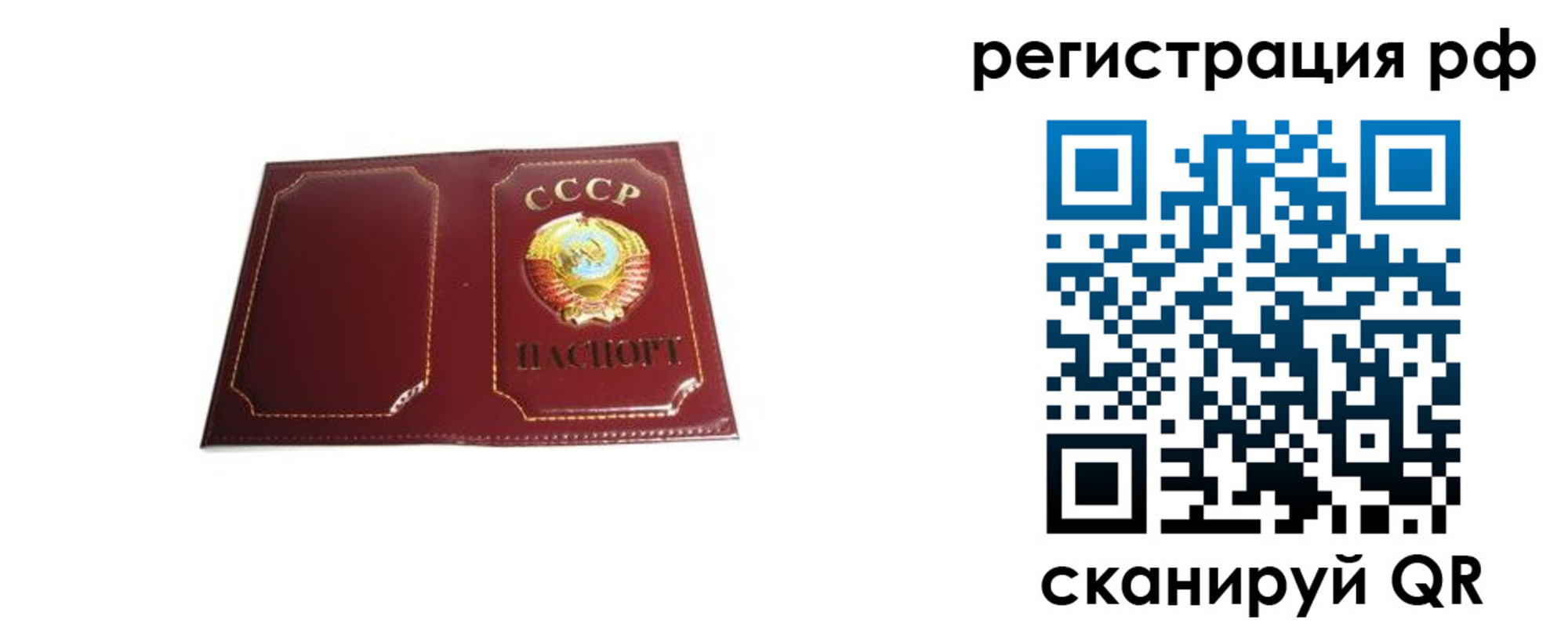 временная регистрация в квартире в Славгороде