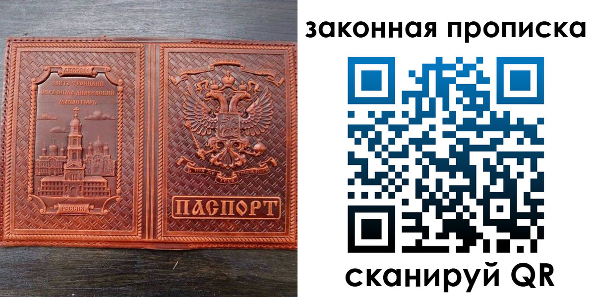 временная регистрация в квартире в Славгороде